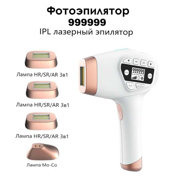 beutyone Эпилятор лазерный 3002HR - купить с доставкой по выгодным ...