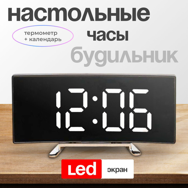 Настольные часы Электронные, Кварцевые Jaynis, черный купить по ...