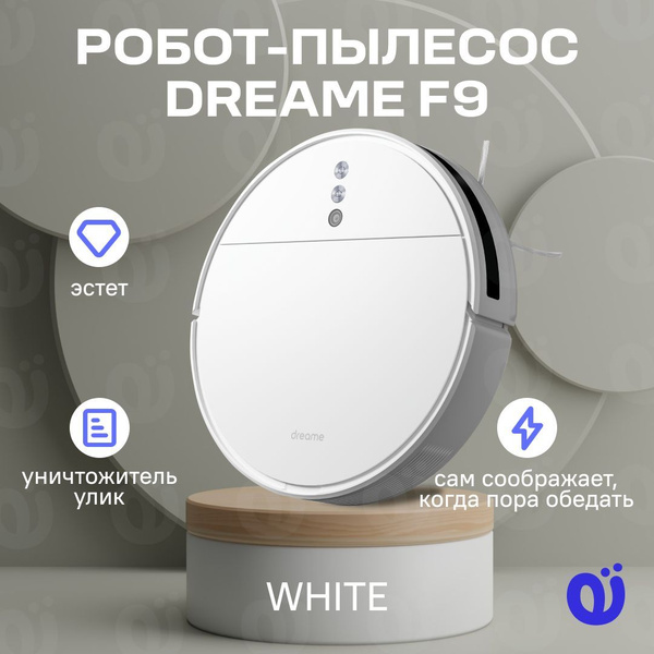 Робот-пылесос dreame Robot Vacuum-Mop F9 - купить по выгодной цене в ...