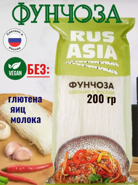 Фунчоза 200 гр., Макароны Вермишель крахмальная, лапша бобовая. Для ...