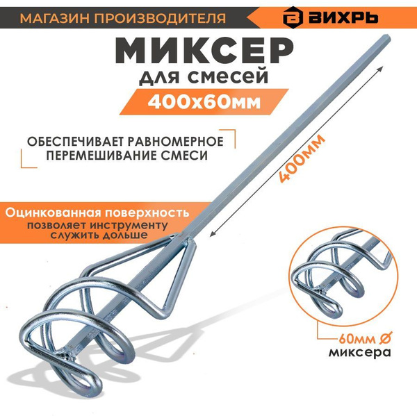 Насадка на миксер 73/3/7/5 купить по выгодной цене в интернет-магазине ...
