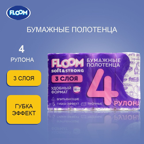 Floom Бумажные полотенца, 4 шт. - купить с доставкой по выгодным ценам ...
