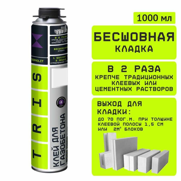 Как правильно класть газоблоки - технология укладки газобетонных блоков, обзор инструментов