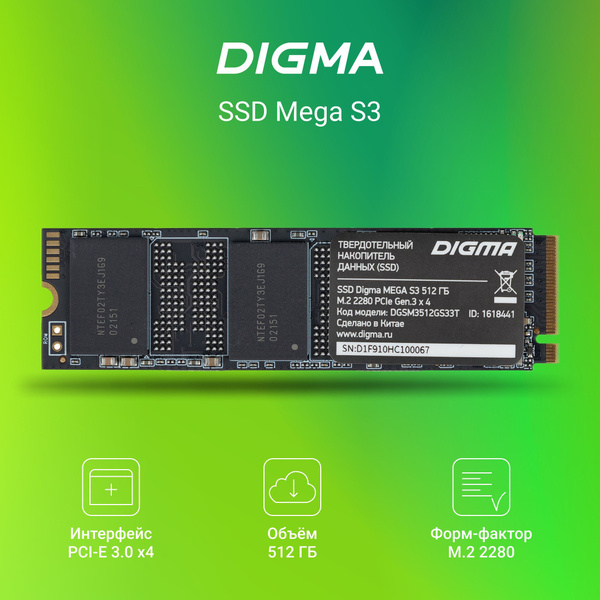 512 ГБ Внутренний SSD-диск Digma MEGA S3 (мега с3) (DGSM3512GS33T ...