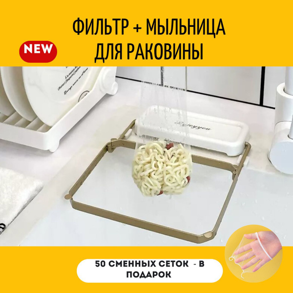 Идея Защитный экран для раковины, 18 см х 17 см, 1 шт - купить с ...