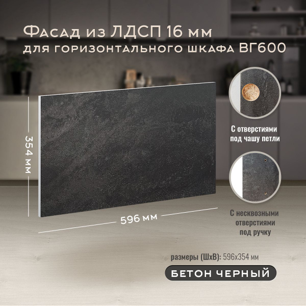 Доступные кухни Фасад для кухни ,ЛДСП,60х1.6х36см - купить с доставкой ...