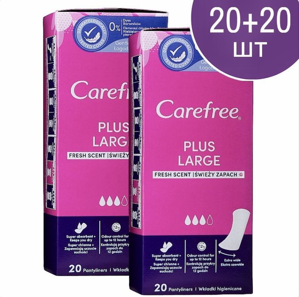 Carefree Прокладки ежедневные 20 шт - купить с доставкой по выгодным ...