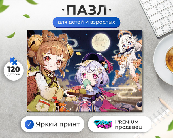 Пазл Геншин Импакт Луна - купить с доставкой по выгодным ценам в ...
