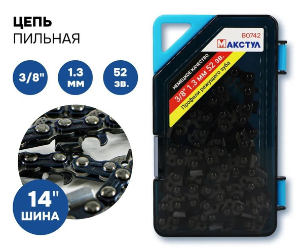 Вопросы и ответы о Цепь для пилы 52 звена 3/8", 1.3 мм Champion ...