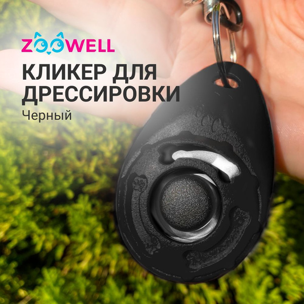 Кликер на браслете с карабином ZDK Zoowell Black (черный) - купить с ...