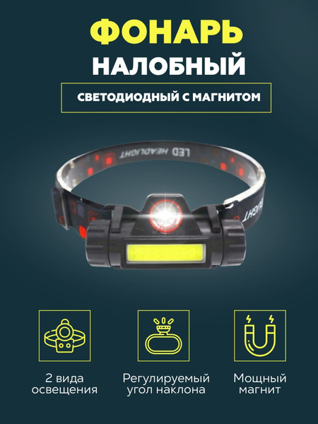 Steelstar налобный фонарь как поменять батарейку SteelStar Налобный фонарь - купить с доставкой по выгодным ценам в интернет-мага