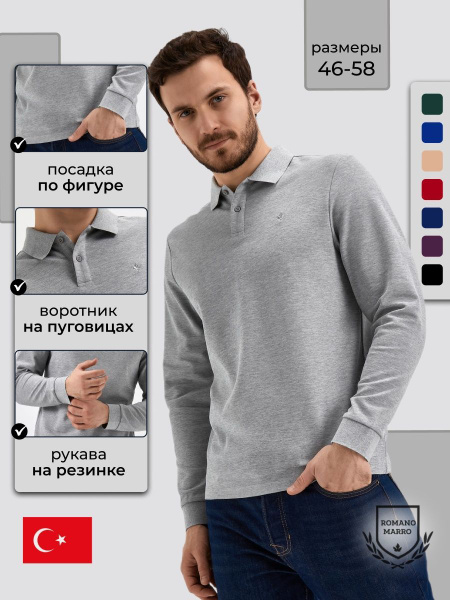 Поло ROMANO MARRO, размер 48, цвет серый, 97% хлопок, 3% эластан ...