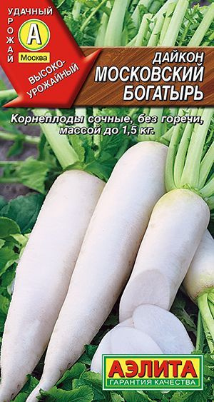 Дайкон Агрофирма Аэлита Дайкон - купить по выгодным ценам в интернет ...