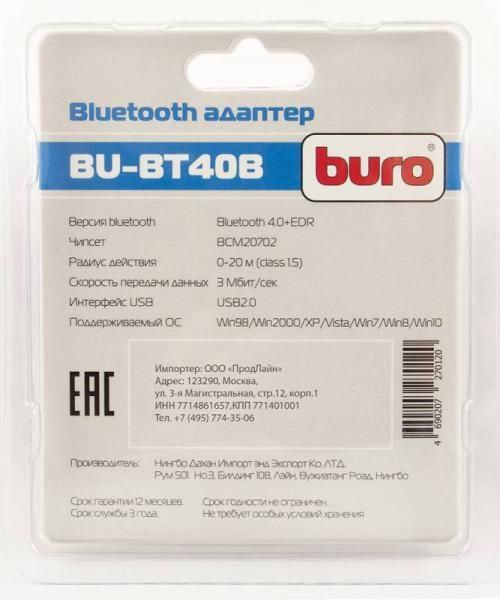 Bluetooth-адаптер Buro BU-BT40B - купить по низким ценам в интернет ...