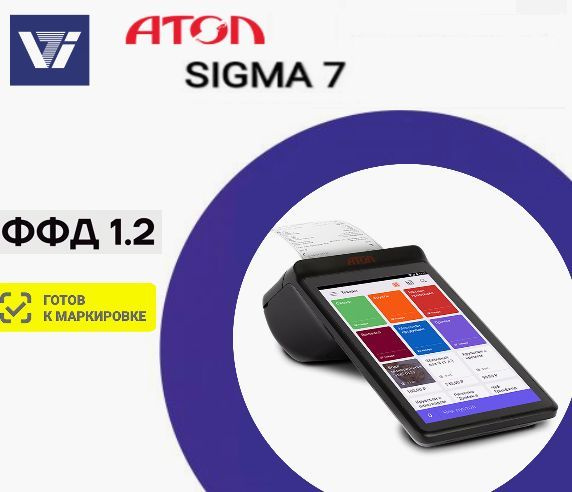 Смарт-терминал Атол Sigma 7 без фн - купить с доставкой по выгодным ...