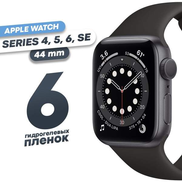 Гидрогелевая защитная пленка для смарт-часов Apple Watch 4, 5, 6, SE 44 ...