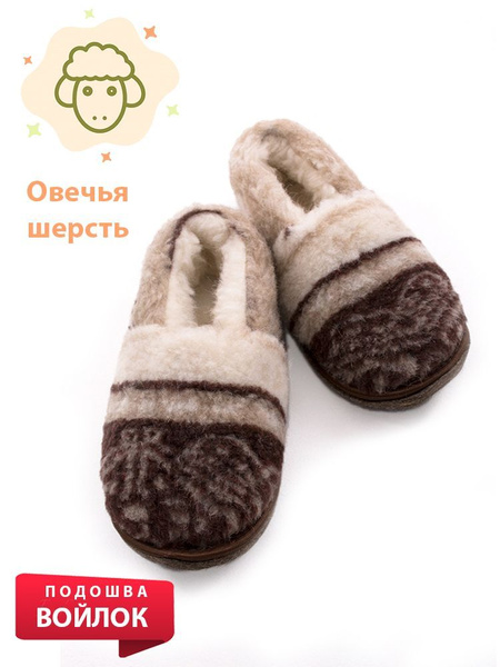 Тапочки Woollamb - купить с доставкой по выгодным ценам в интернет ...