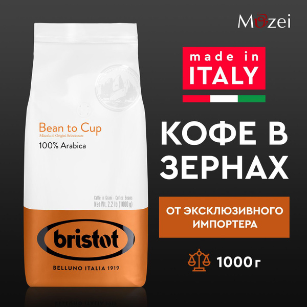 Arabica Bristot Bean To Cup Bristot Whole Bean Espresso