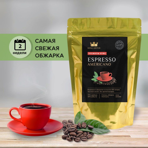 Кофе в зернах Американо, Арабика 70% Робуста 30%, натуральный ...