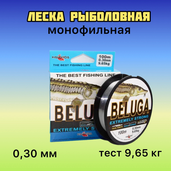 Монофильная леска для рыбалки Balsax Леска для рыбалки 0,35 мм, 12,3 кг ...