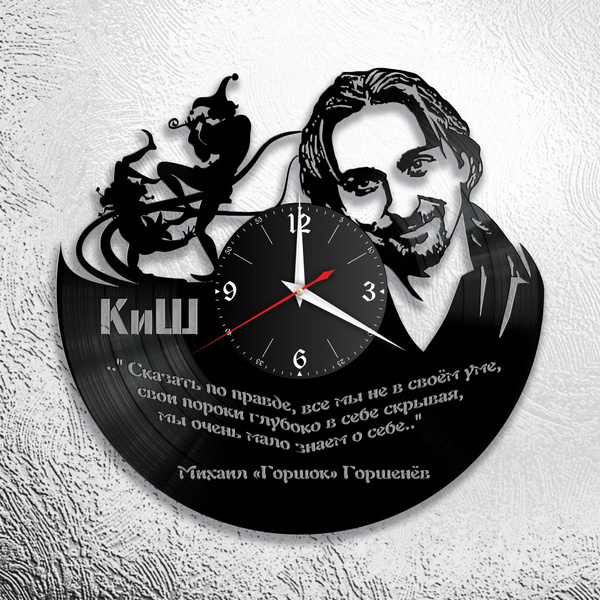 Настенные часы из виниловой пластинки с группой Король и Шут, КиШ ...