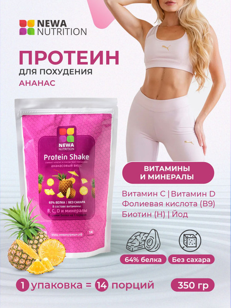 Протеин спортпит для похудения, ананас купить на OZON по низкой цене ...