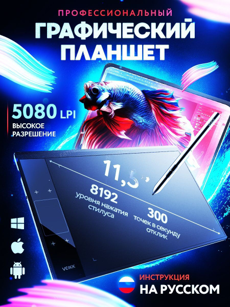Графический планшет Compolis, A4, iOS, Android, 8192 уровня, черный ...