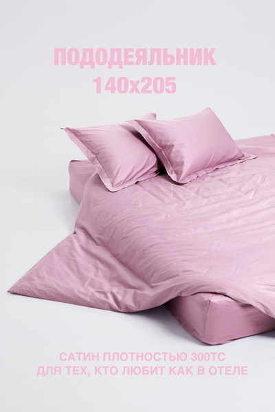 Пододеяльник TANI POSTEL Satinpododeyalnik_baby140x205, 140x205 купить ...