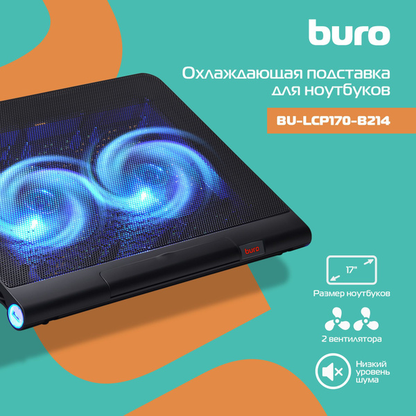 Подставка для ноутбука Buro BU-LCP170-B214 17"398x300x29мм 2xUSB 2x ...