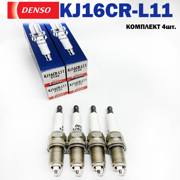 Комплект свечей зажигания DENSO KJ16CR-L11 - купить по выгодным ценам в ...
