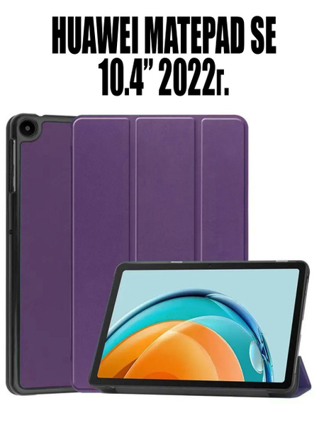 Чехол для планшета Huawei MatePad SE 10.4 / Хуавей Мейт Пад СЕ 10.4 ...