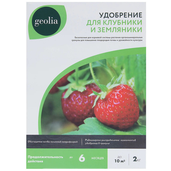 GEOLIA Удобрение - купить с доставкой по выгодным ценам в интернет ...