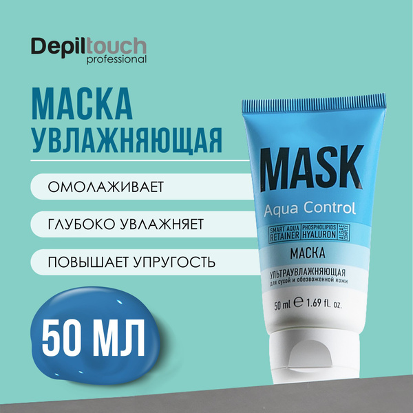 DEPILTOUCH PROFESSIONAL Маска для лица увлажняющая, для сухой кожи ...