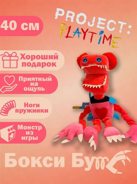 Детская мягкая игрушка Бокси бу Boxy boo, 40-45 см / Игрушка антистресс ...