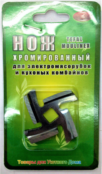 Нож для мясорубок Braun (Браун), Power Plus G1100, G1300, G1500, G3000 ...