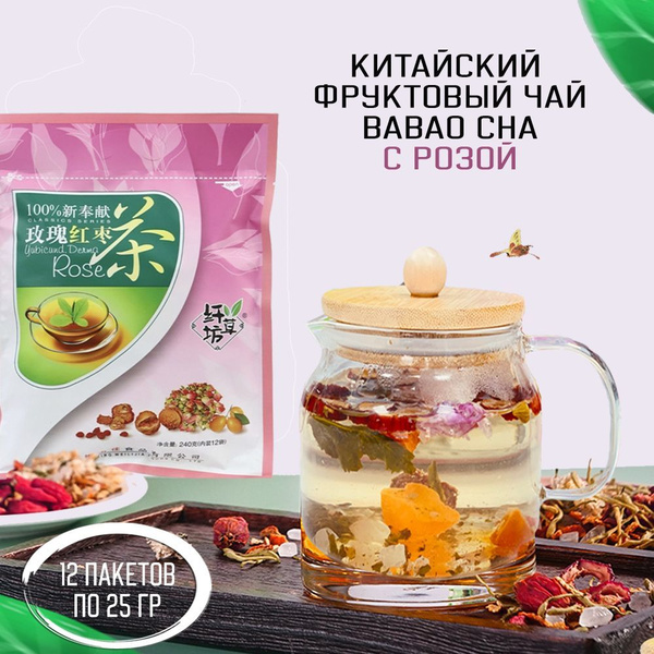 Китайский чай БаБао Ча с розой, 12 пакетов по 20 грамм купить на OZON ...