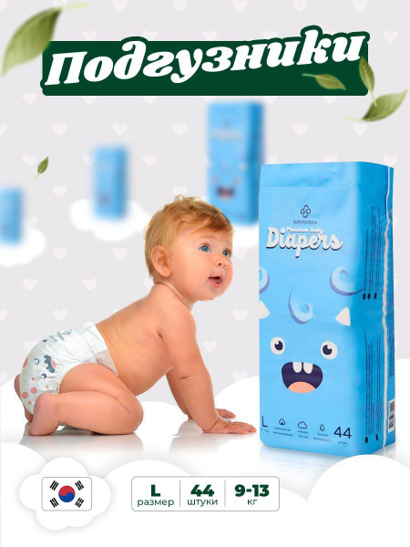 Подгузники для детей SUPERGREEN Premium baby Diapers, L (9-13 кг) 44 шт ...