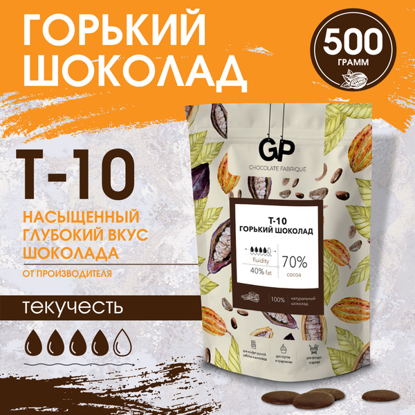 Шоколад в каплях горький кондитерский - купить с доставкой по выгодным ...