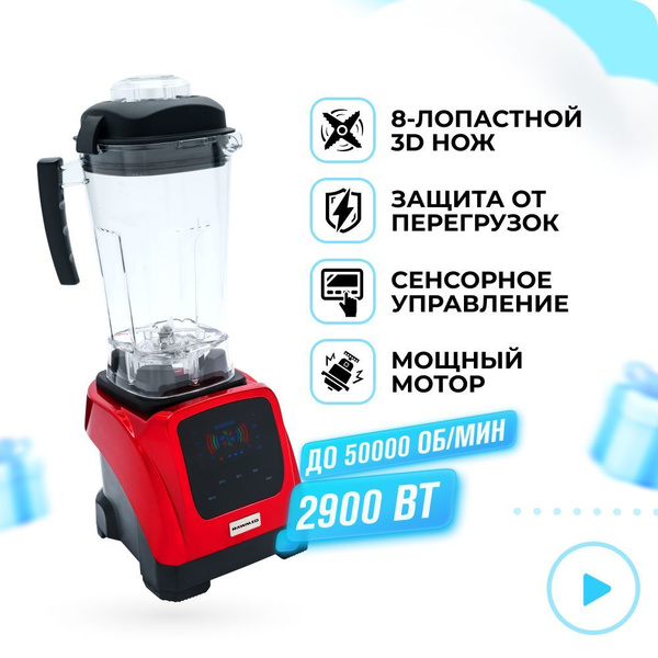 Блендер RAWMID Dream Modern 2 купить по низкой цене с доставкой в ...