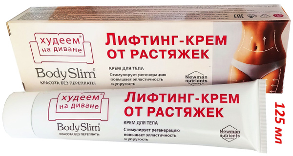 Лифтинг-крем от растяжек для тела - купить с доставкой по выгодным ...