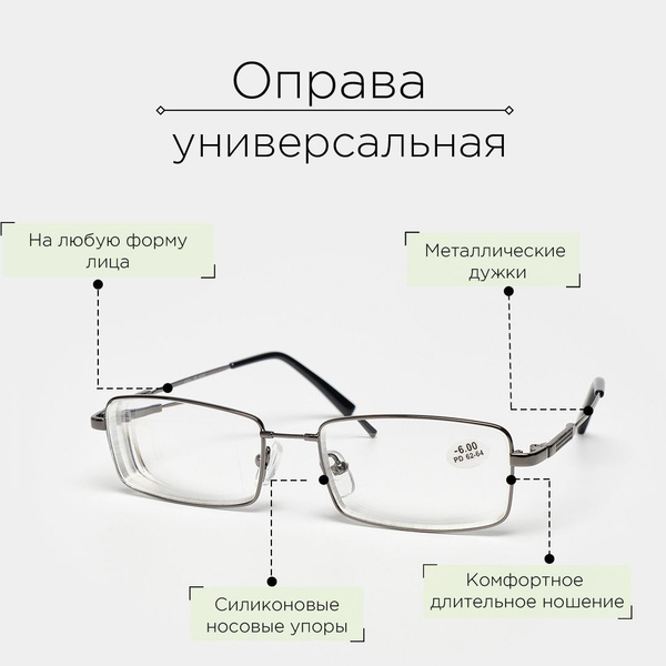 Очки для зрения +1.25 цвет серый металлик/62-64/ прочная титановая ...