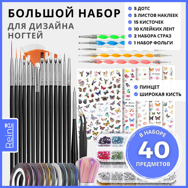Кисти для маникюра и педикюра, набор для наращивания ногтей, с ...