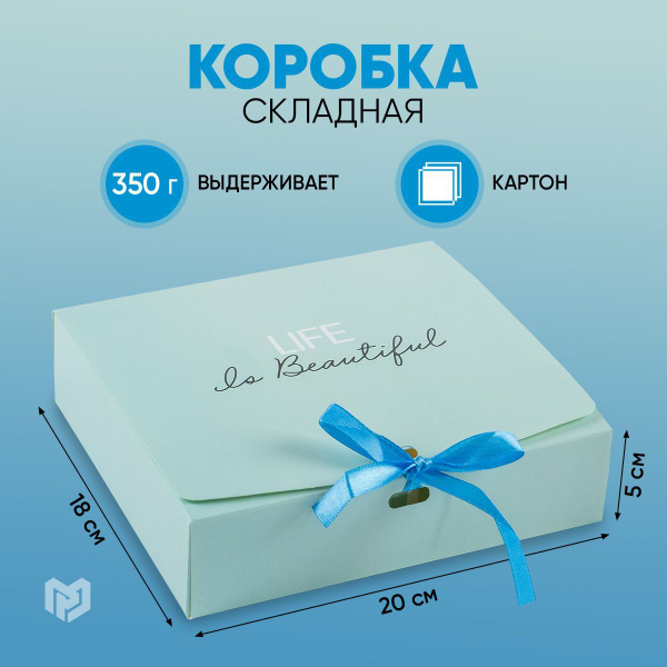 Cюрприз бокс, коробка для подарка "Поздравляю", 20 х 18 х 5 см - купить ...