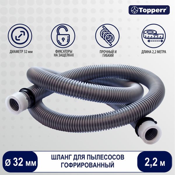 Шланг для пылесоса гофрированный универсальный купить на OZON по низкой ...
