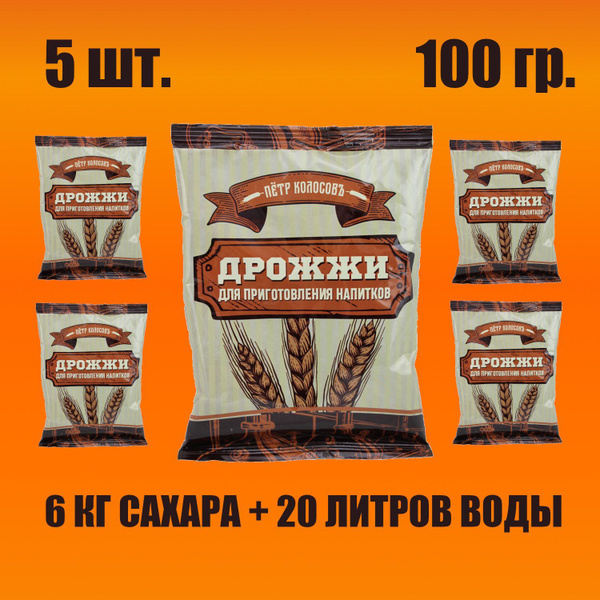 Дрожжи Петр Колосов, 100 гр., 5 шт. - купить с доставкой по выгодным ...