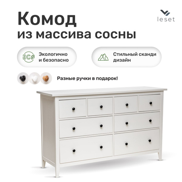 Комод мира 08