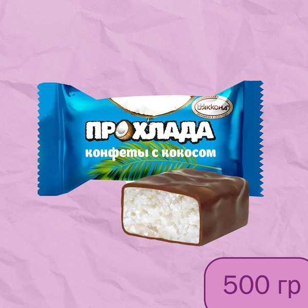 Конфета кокосовая Акконд Прохлада с кокосом 40 г - купить с доставкой на дом в СберМаркет