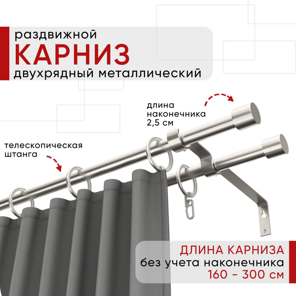 Карниз круглый 2 ряда Уют Прямой - купить по доступным ценам в интернет ...