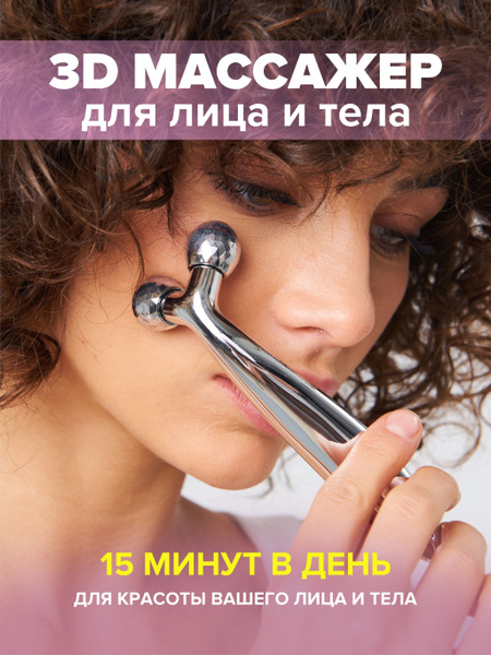 Массажер для шеи и плеч роликовый 3 д для лица купить по низкой цене с ...