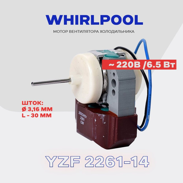 Двигатель вентилятора для холодильника Whirlpool NO FROST / Электро ...